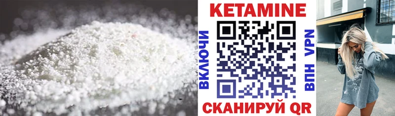 Купить  Лесозаводск  Кетамин VHQ 