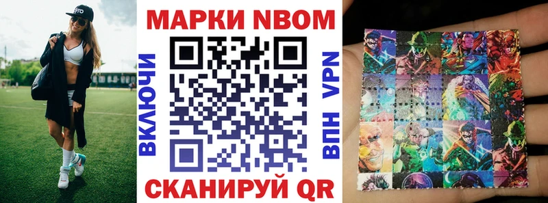 Марки 25I-NBOMe 1,8мг  Купить где  Лесозаводск 